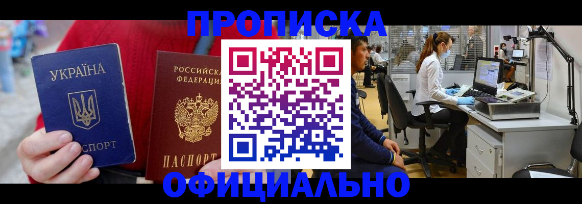 временная регистрация гарантия в Коврове