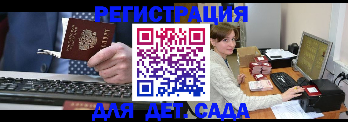 прописка регистрация в Коврове