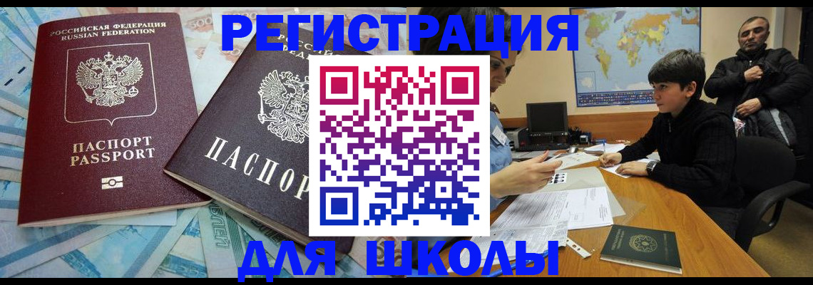 временная регистрация 2025 в Коврове