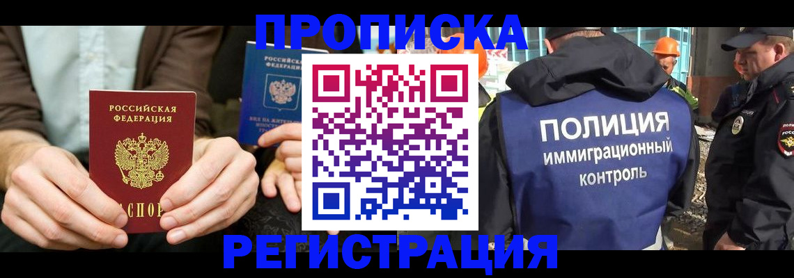 временная регистрация поиск в Коврове
