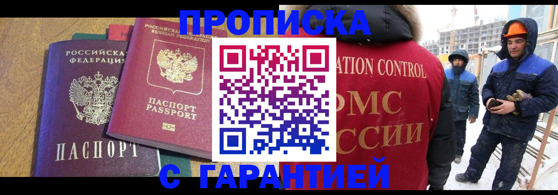 прописка в квартире в Коврове