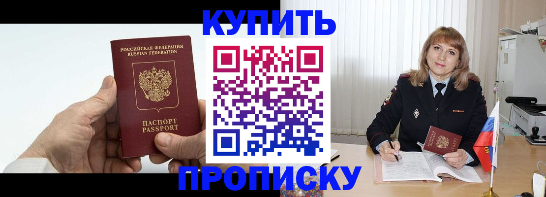 прописка регистрация в Коврове