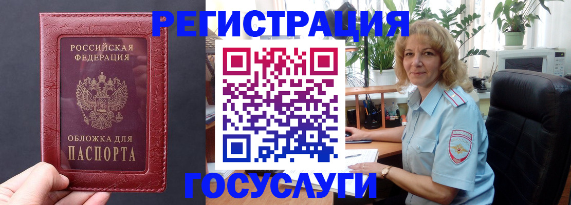 миграционный учет в Коврове
