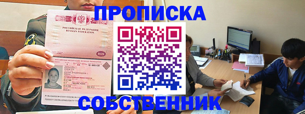 временная регистрация в Коврове