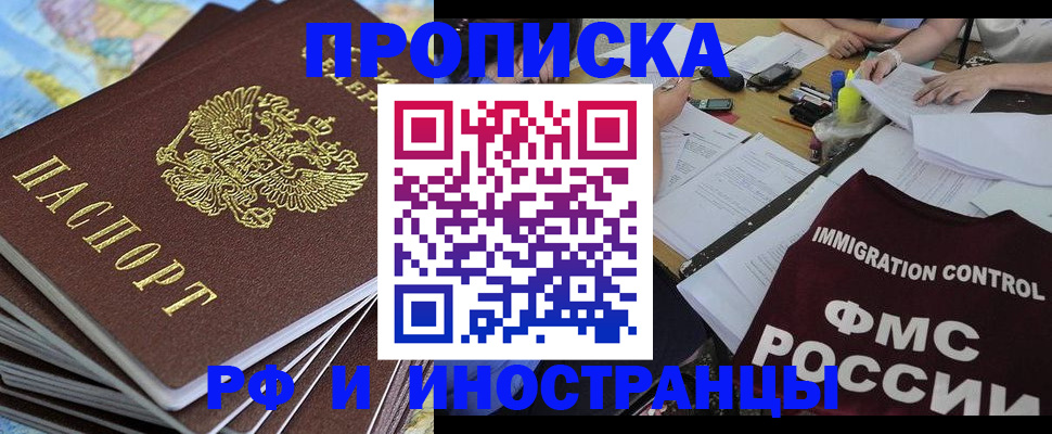 прописка для кредита в Коврове